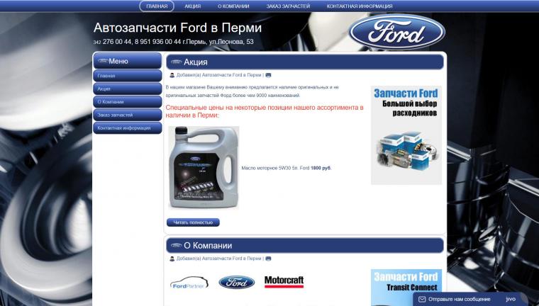 fordperm_ru